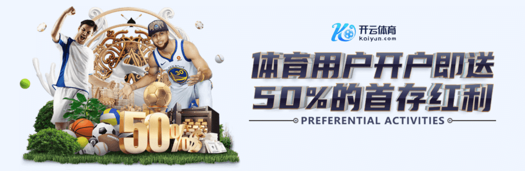 优惠活动 | kaiyuan-game.com